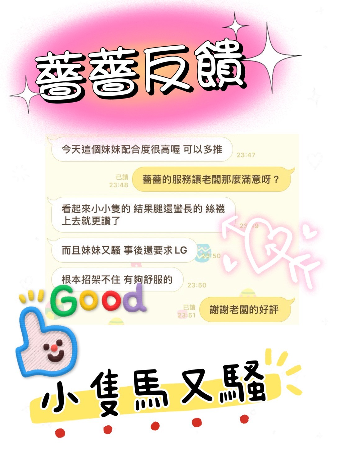 薔薔