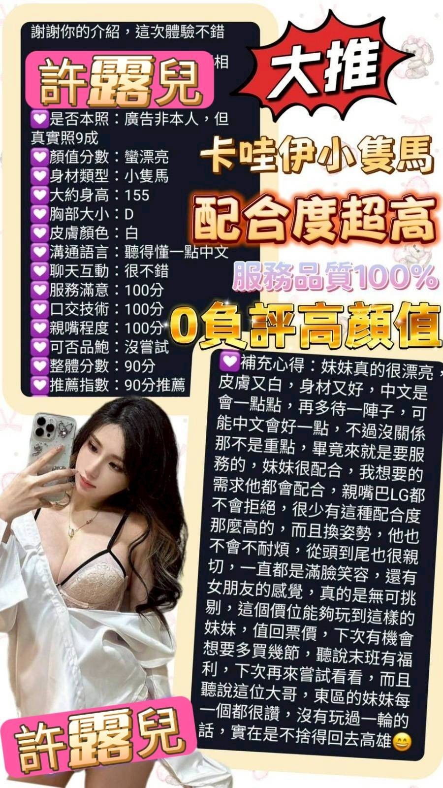 許露兒