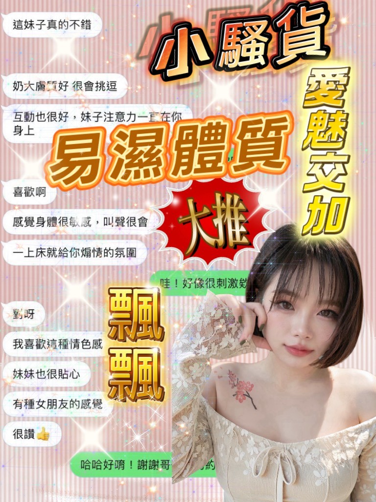 飄飄