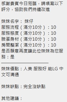 妹仔