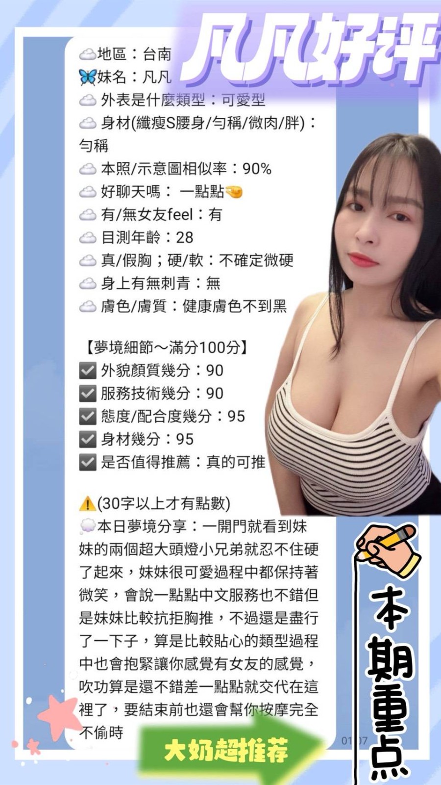 凡凡