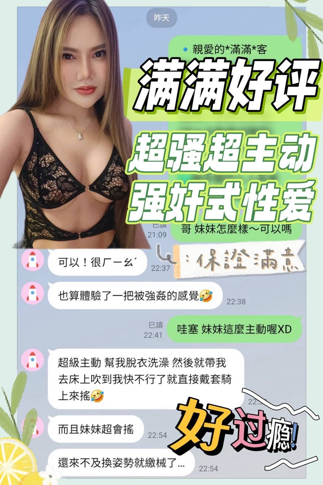 滿滿