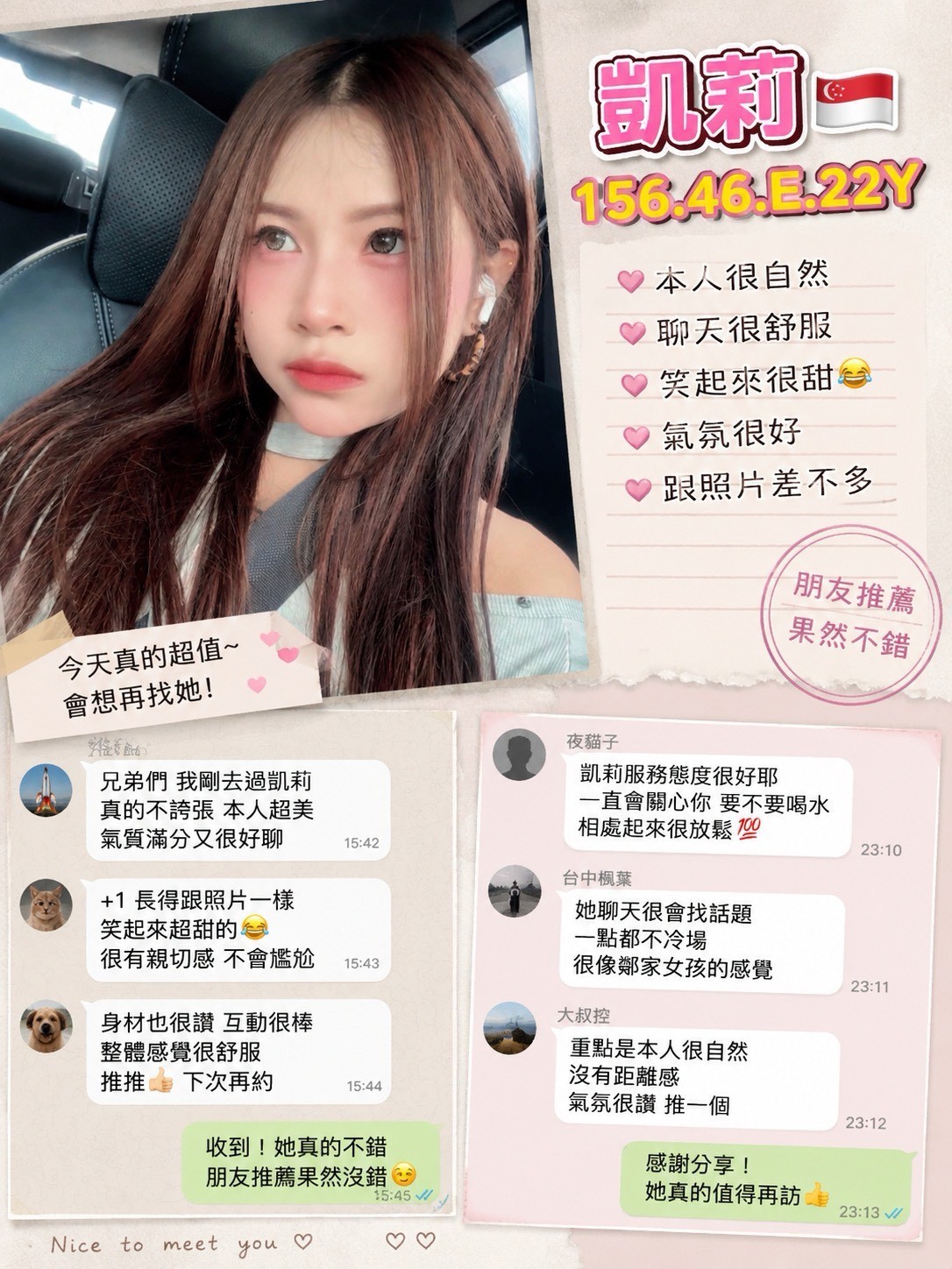 凱莉