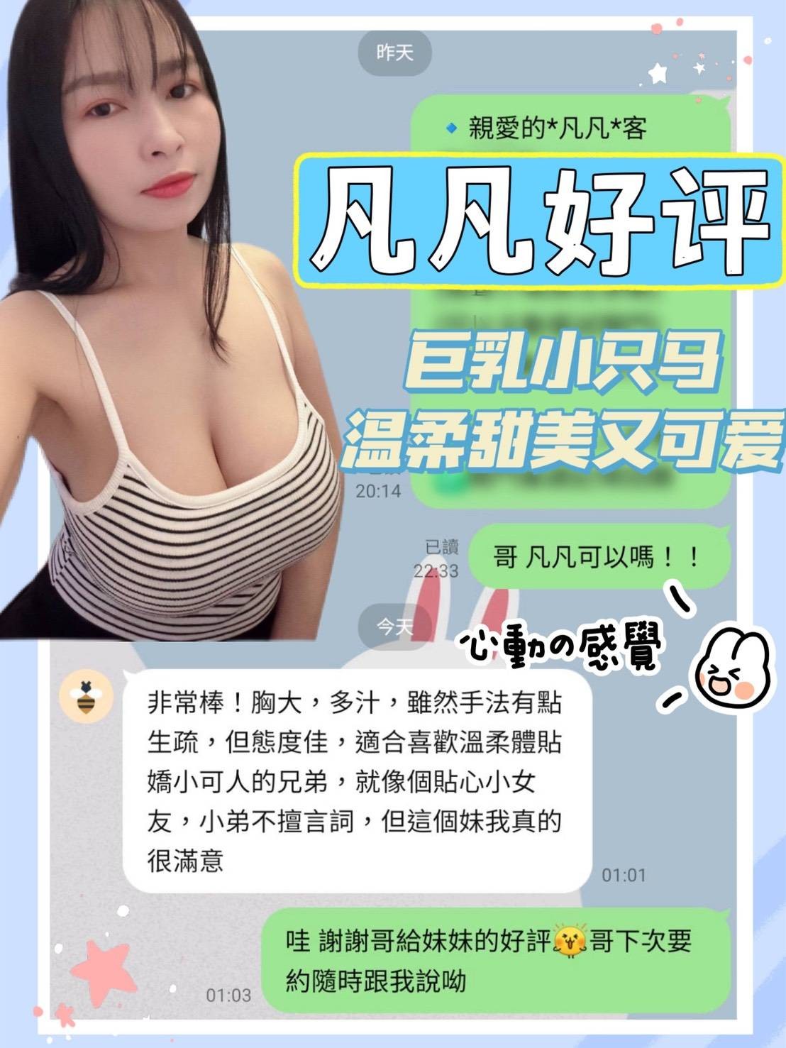 凡凡