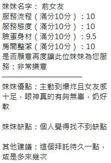 前女友