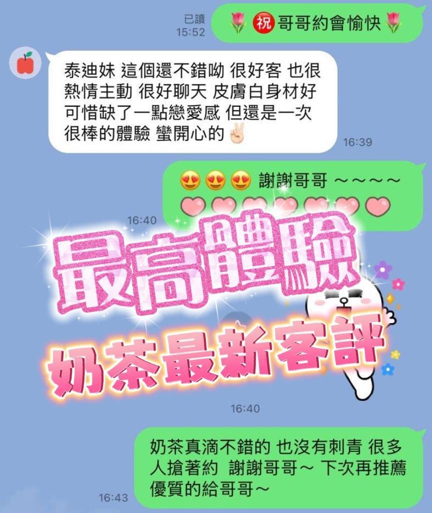 奶茶