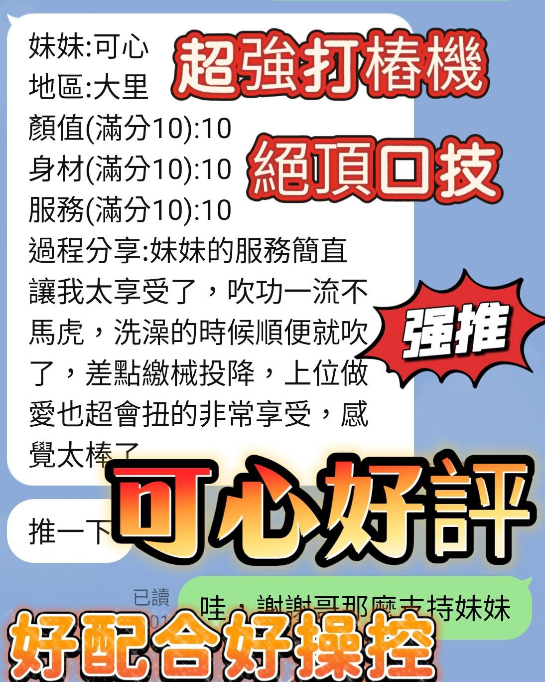 可心