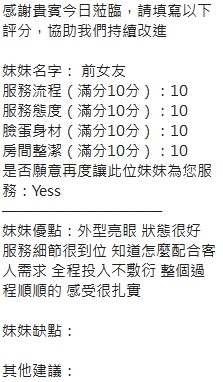 前女友