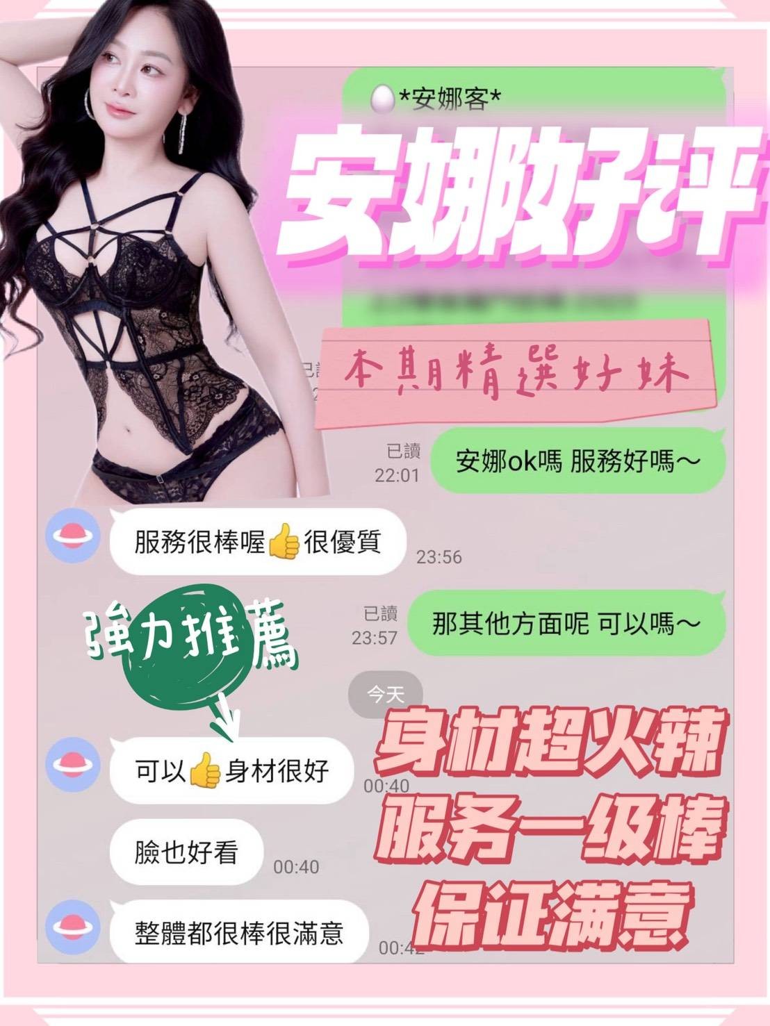 安娜
