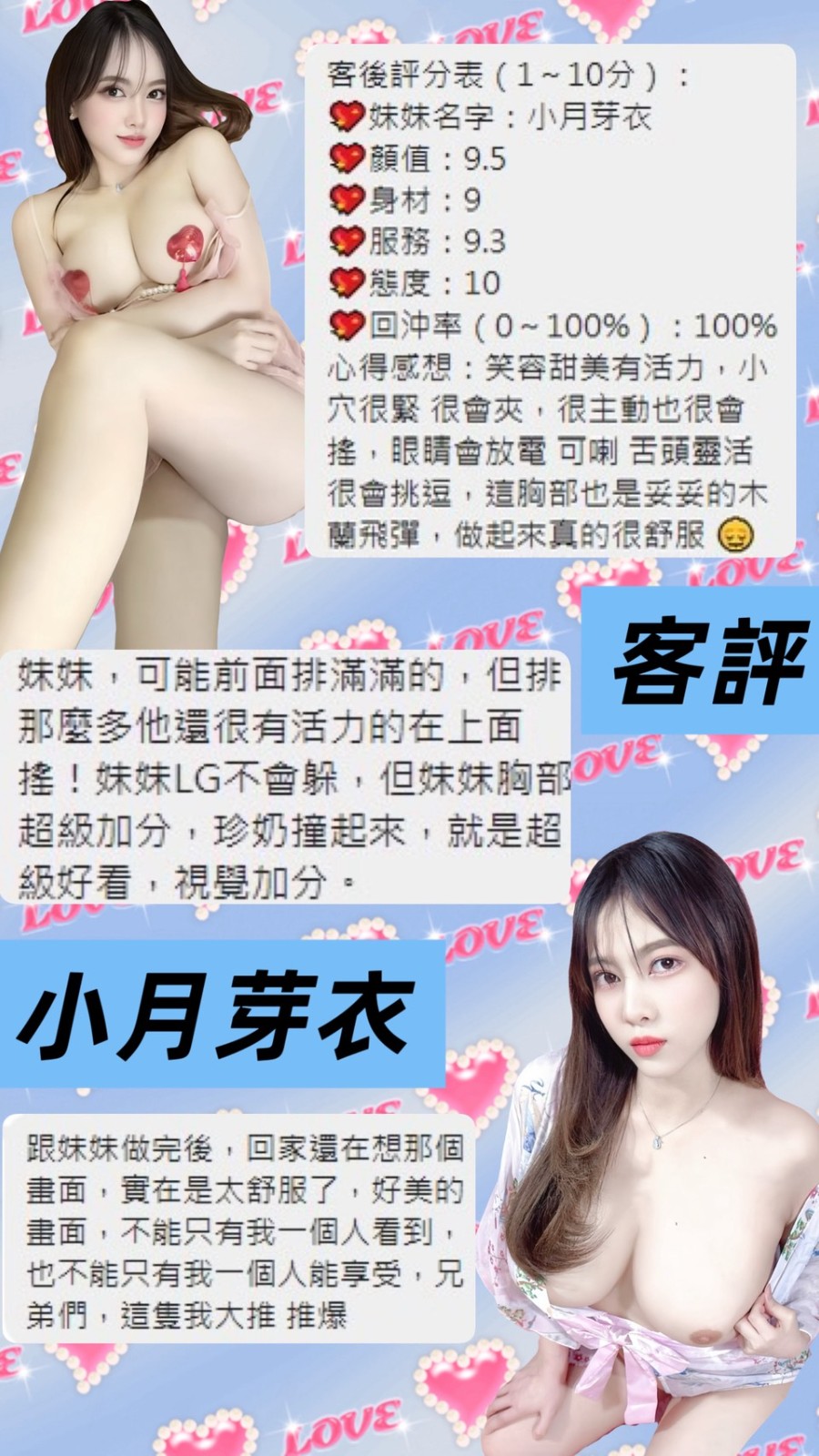 小月芽衣