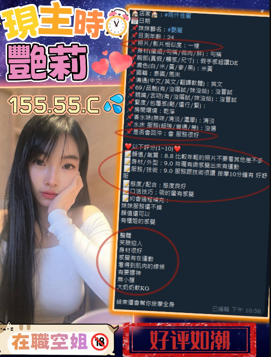 艷莉