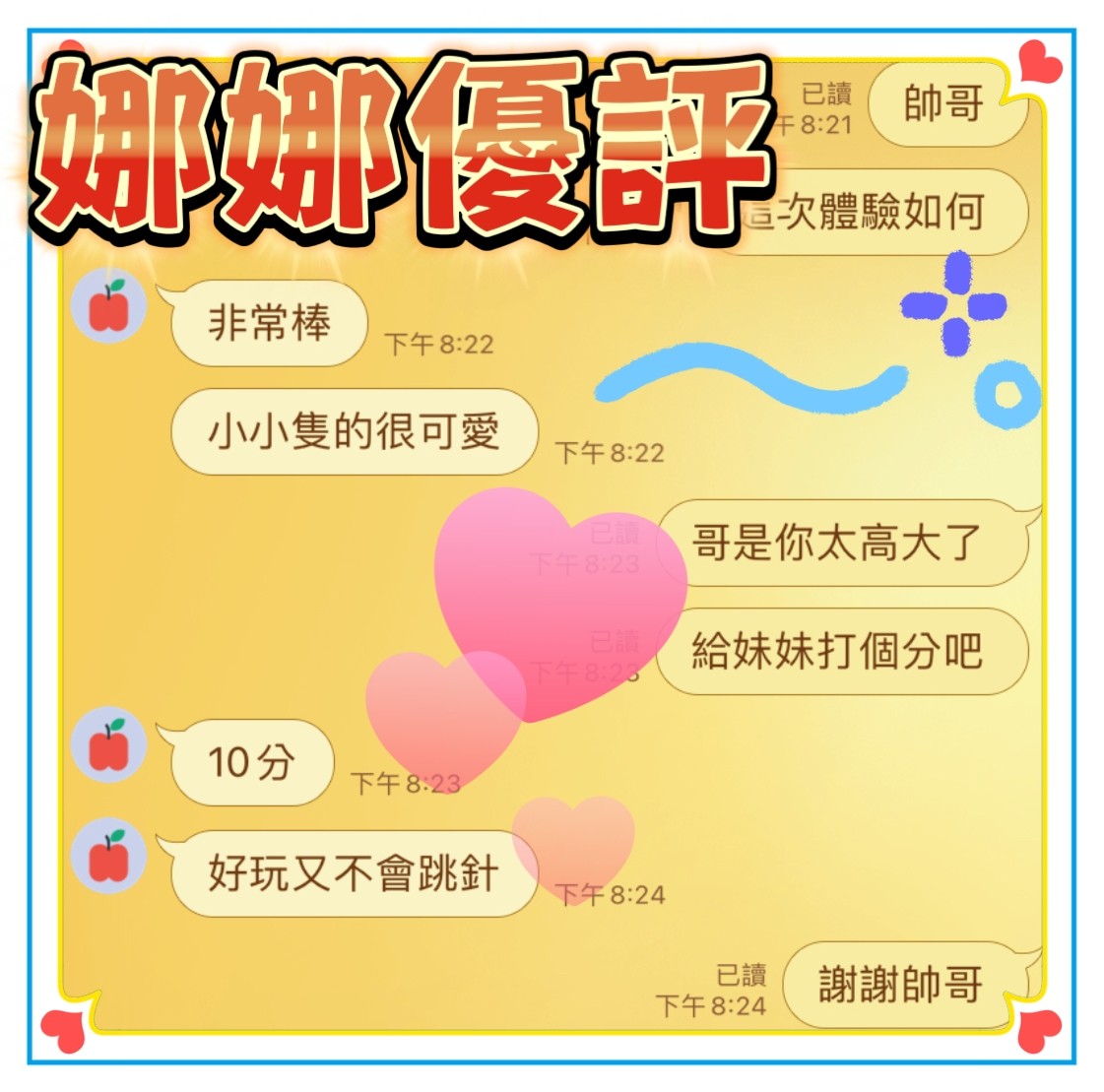 娜娜