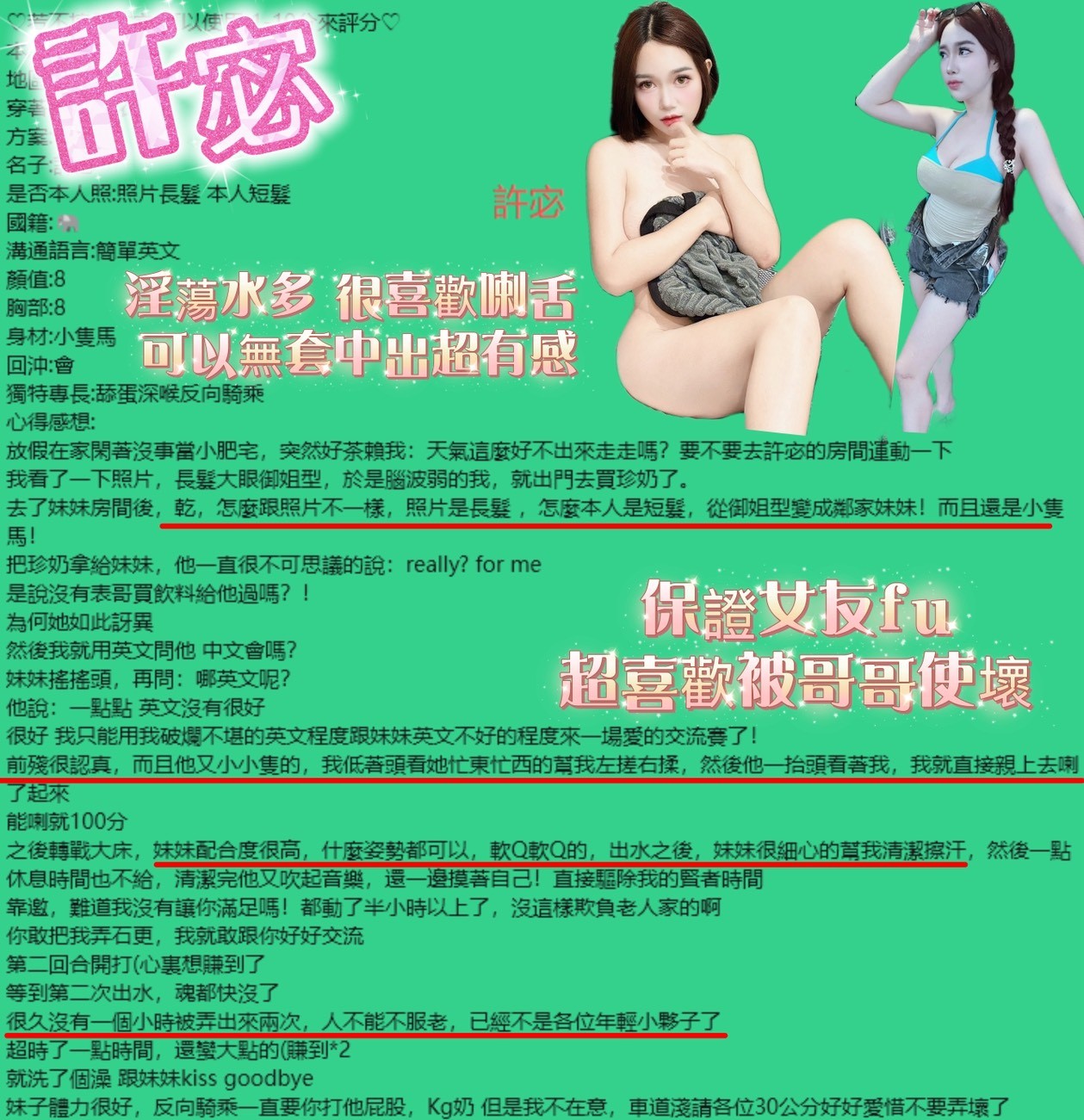 許宓