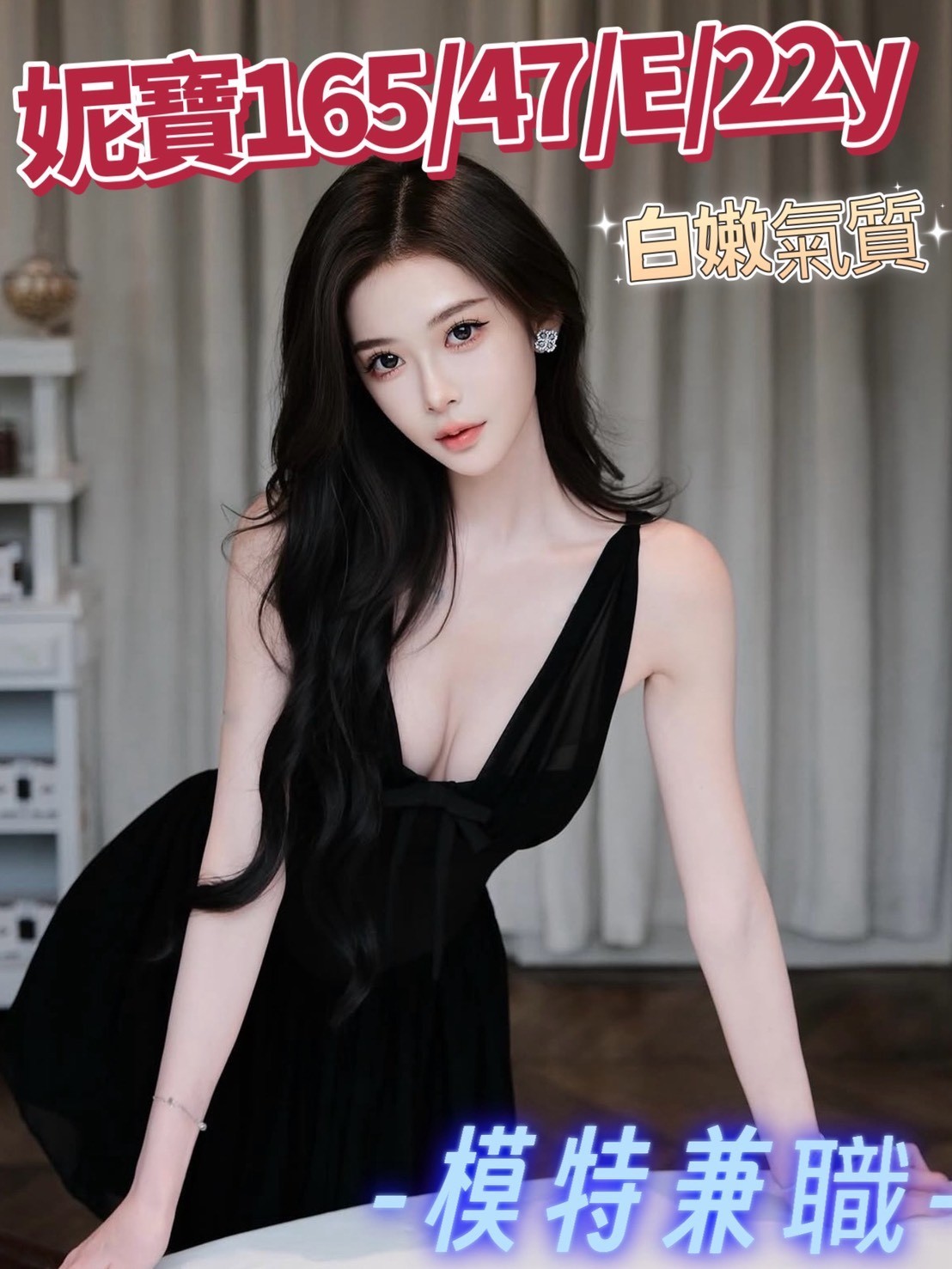 妮寶