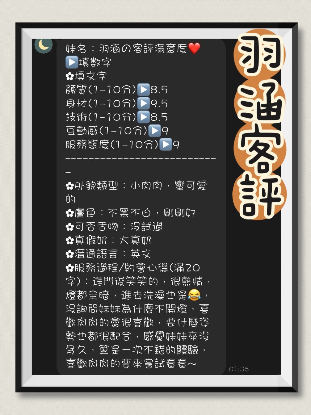 羽涵
