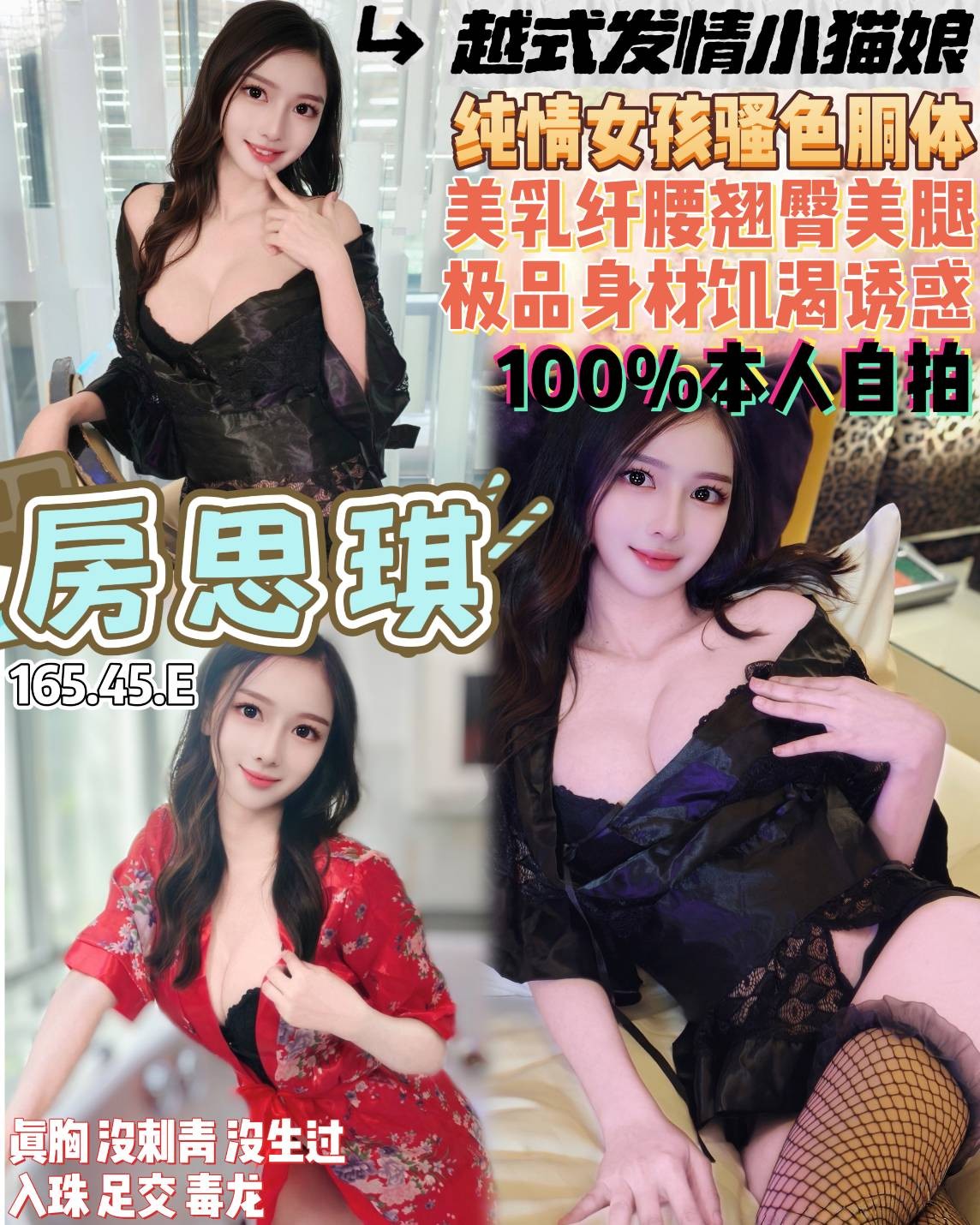 中壢區5房思琪 
