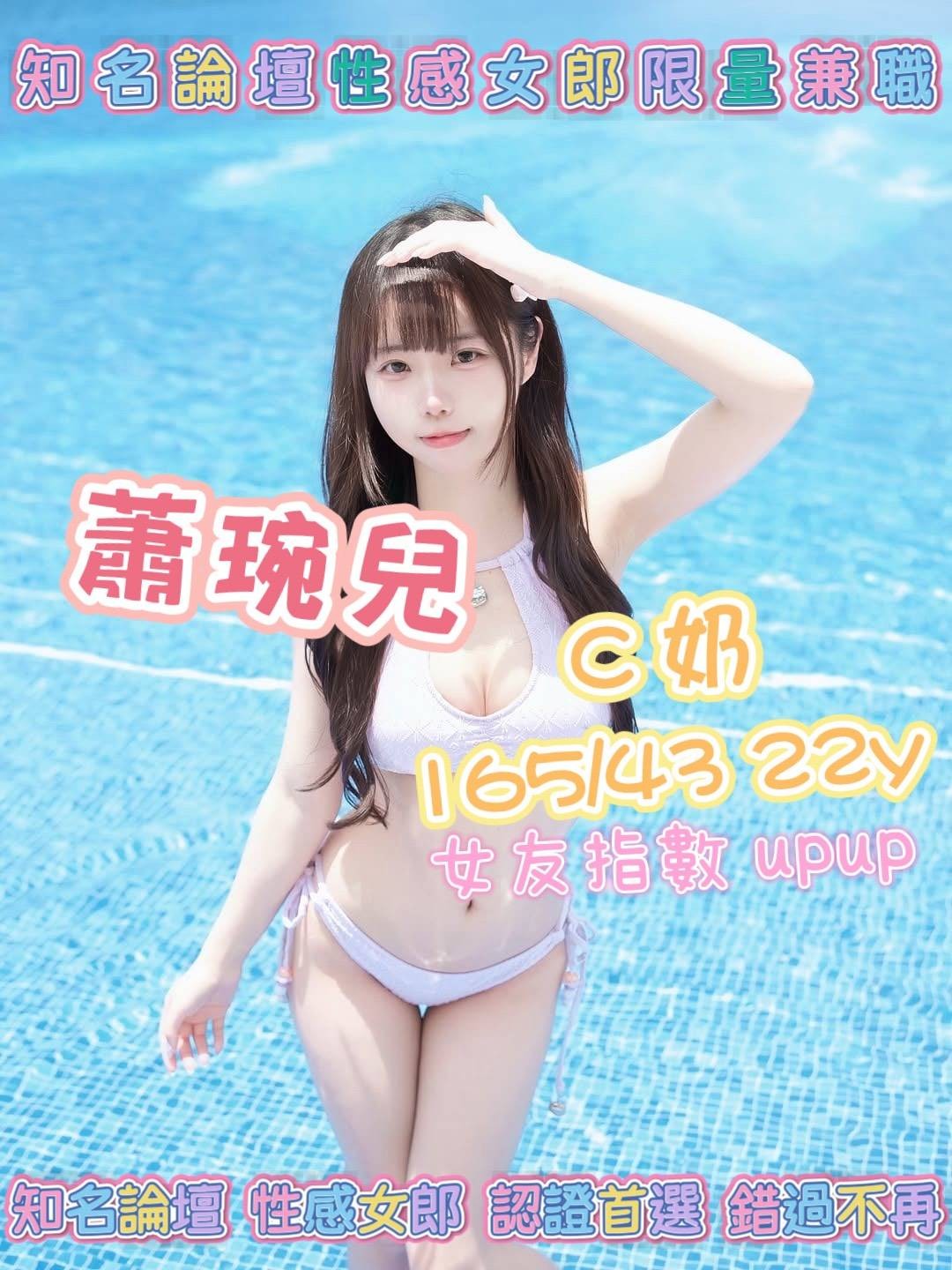 蕭琬兒