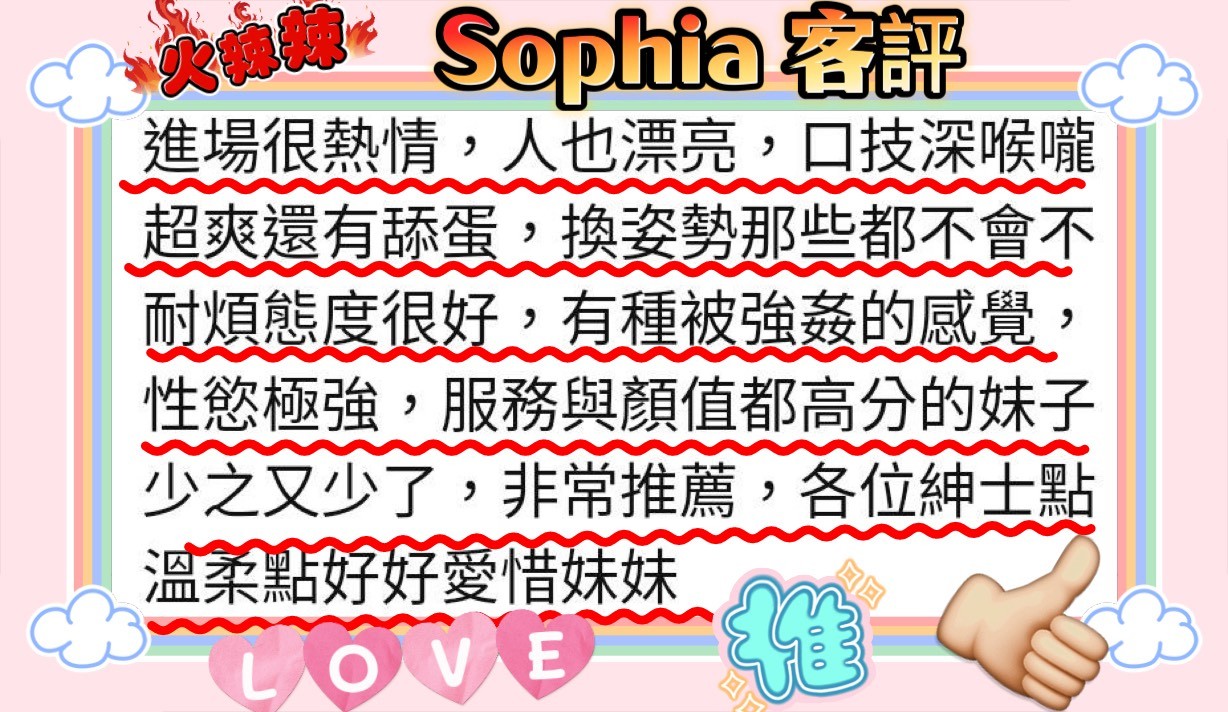 Sophia