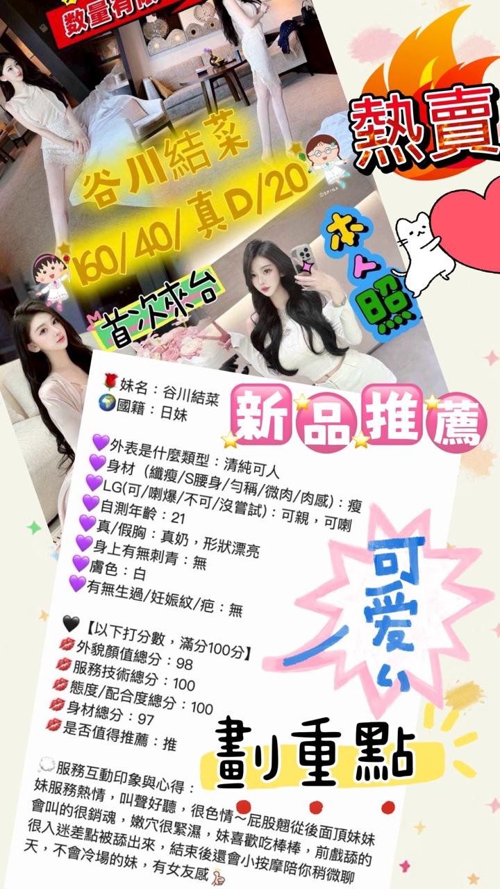 谷川結菜