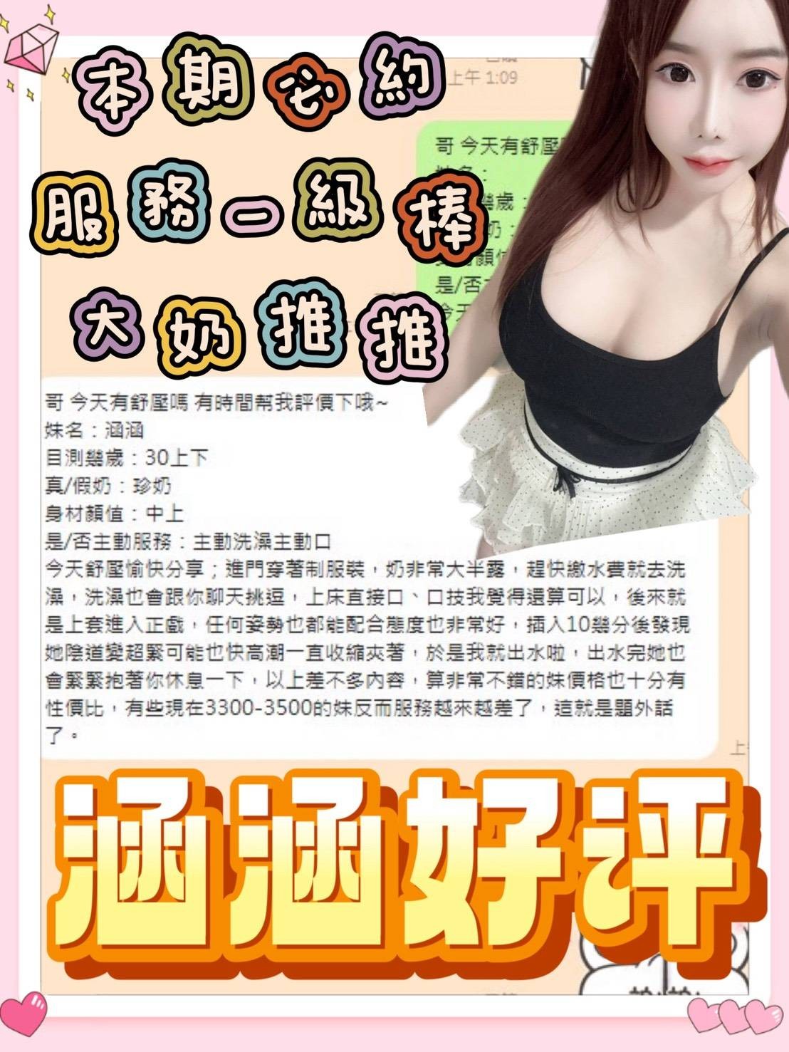 涵涵