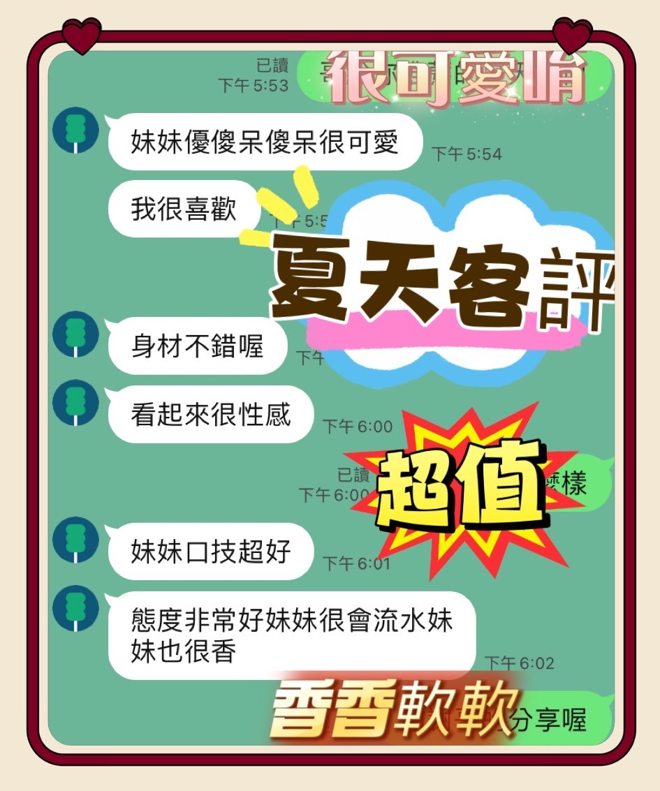 夏天
