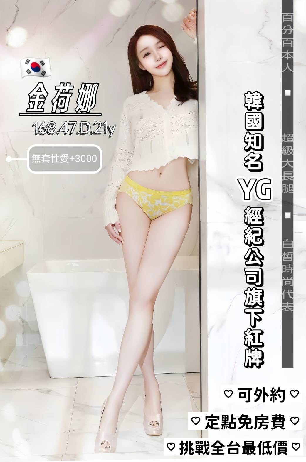 金荷娜