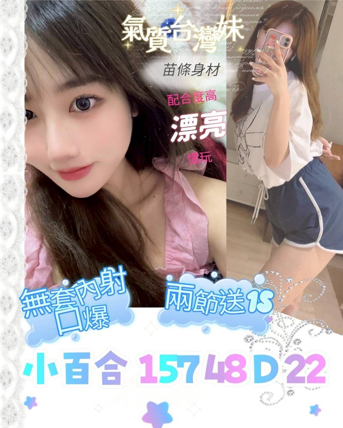 小百合