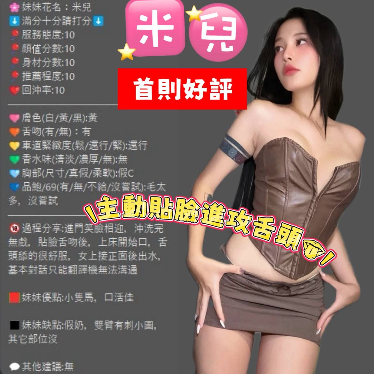 米兒