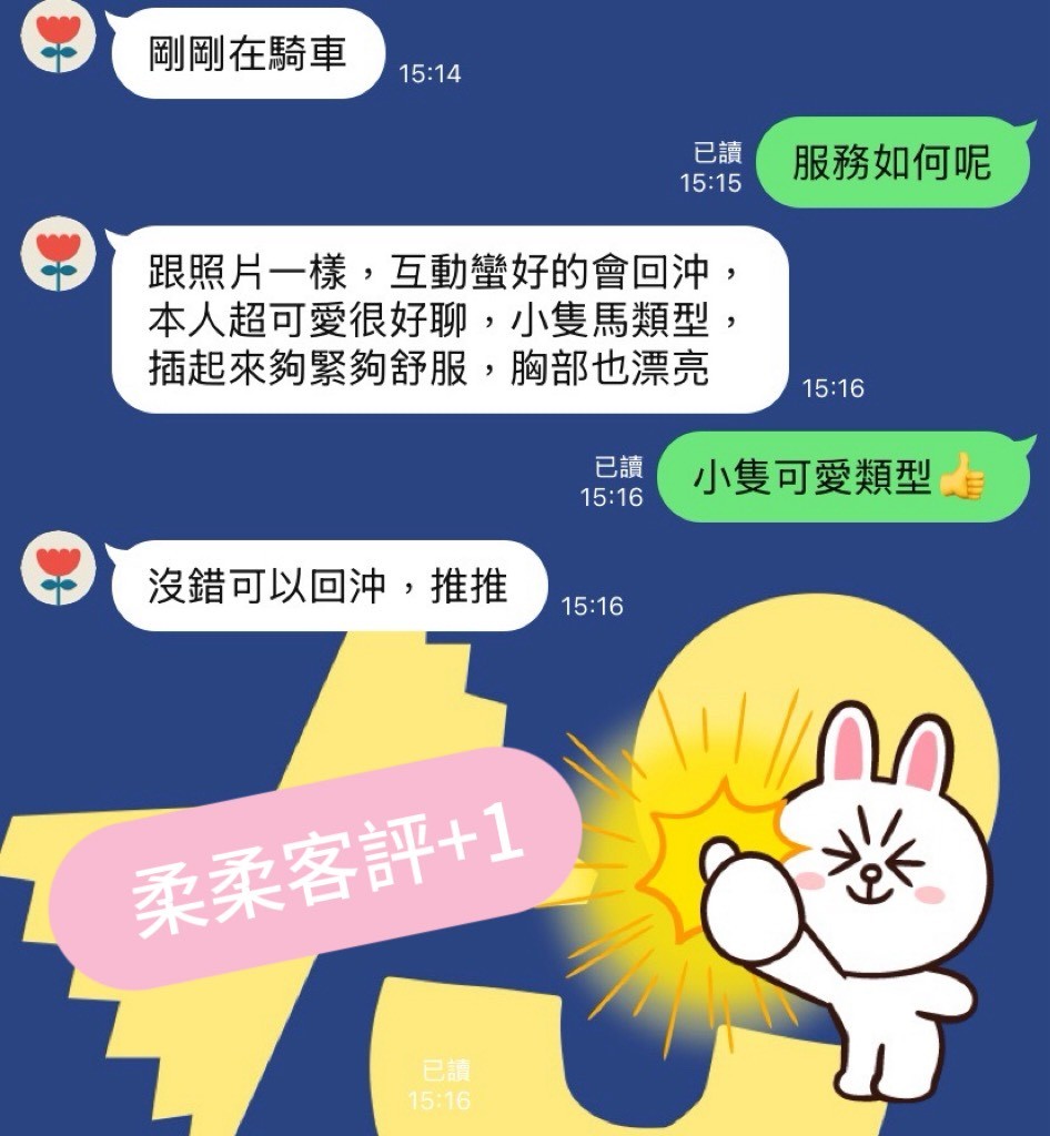 柔柔