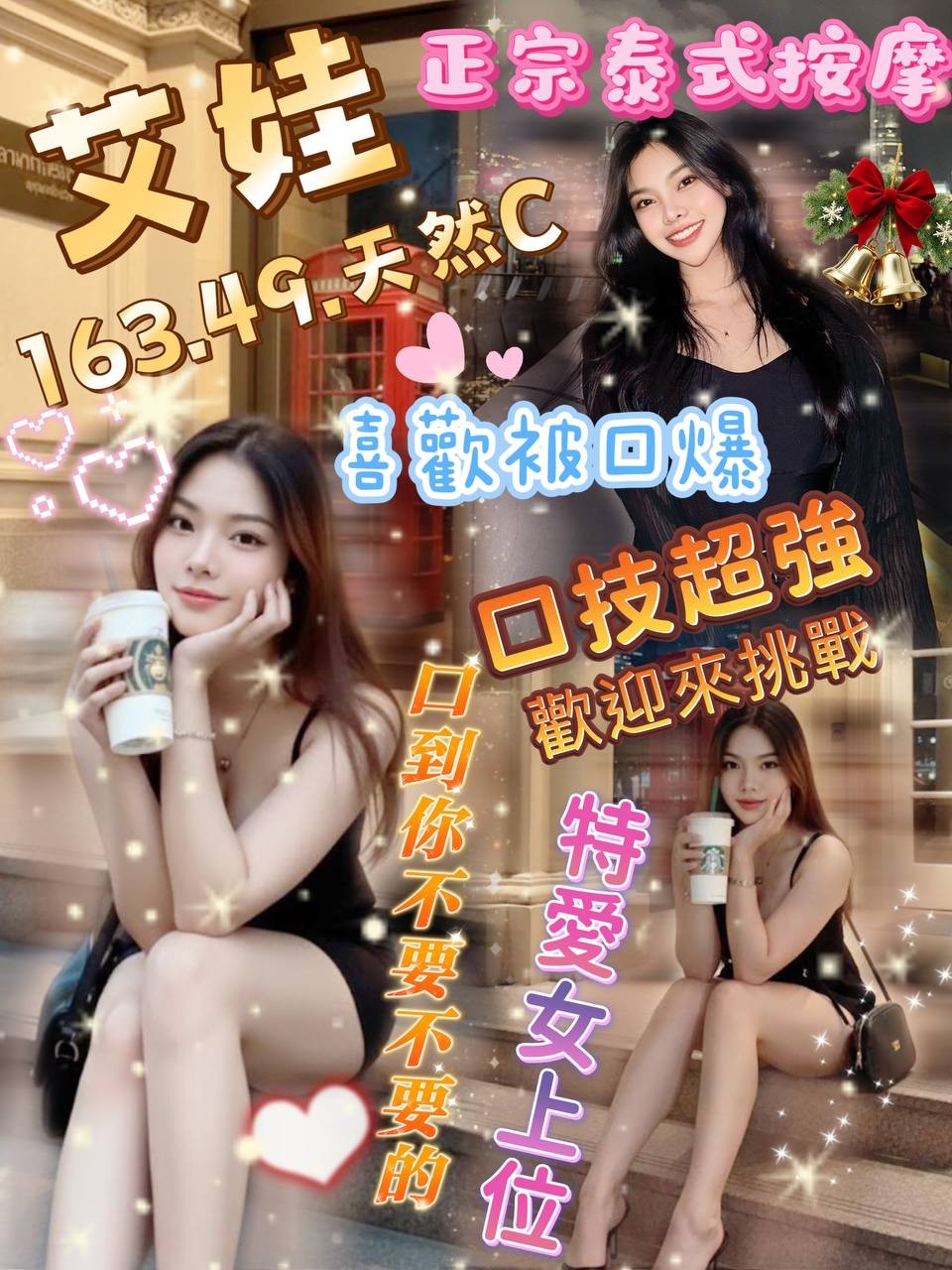 中壢區P艾娃