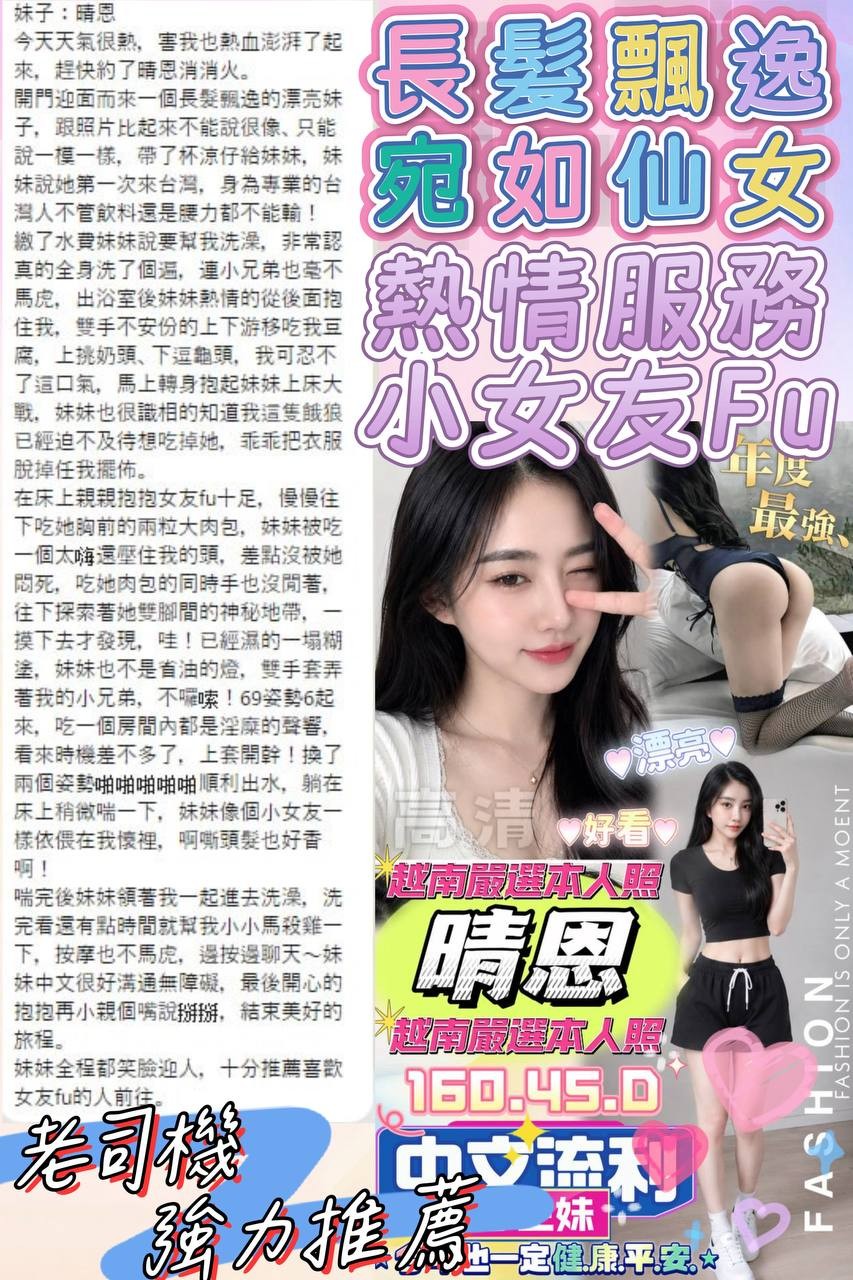 晴恩