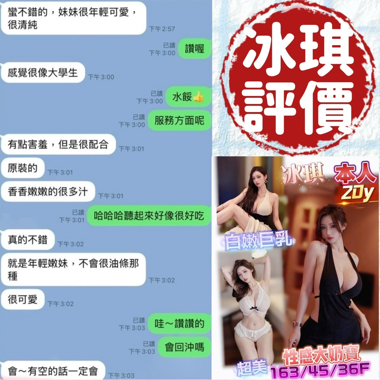 冰琪