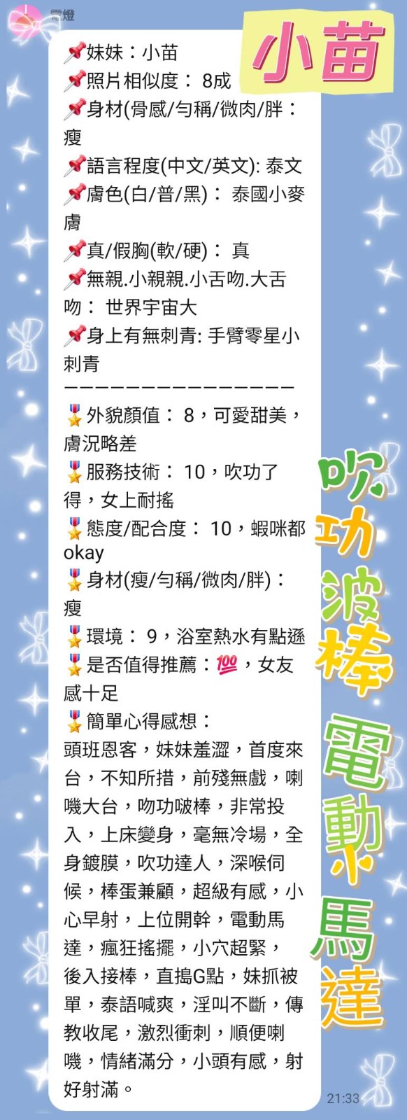 小苗