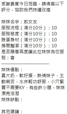 前女友