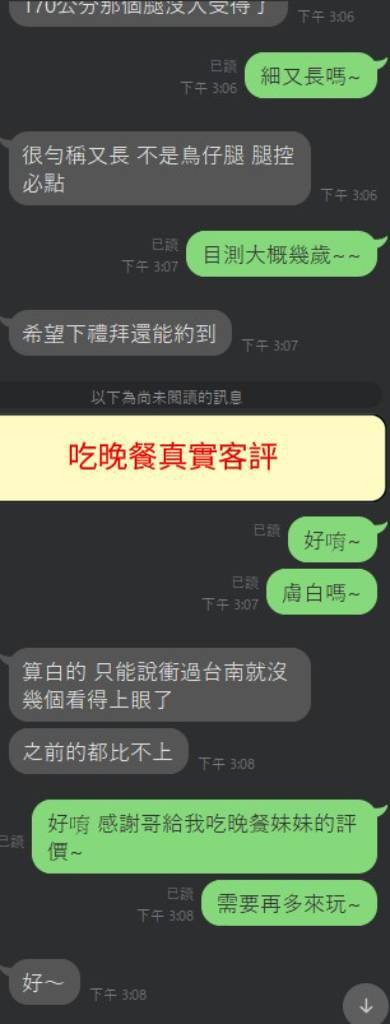 吃晚餐