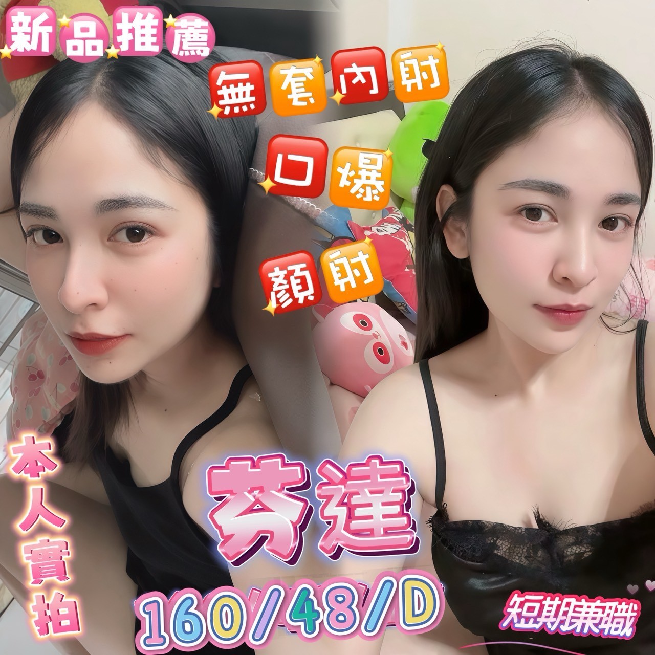芬達