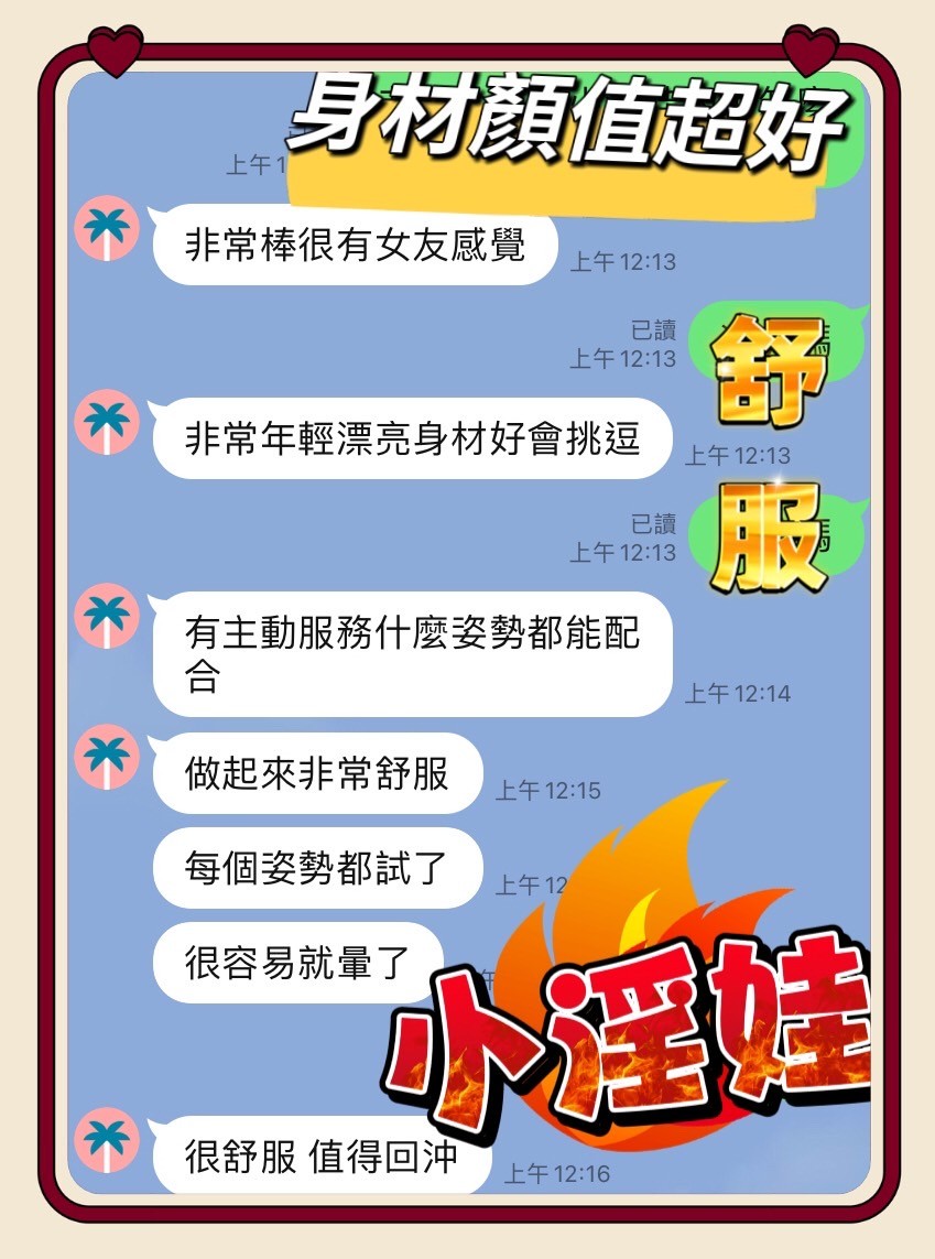 小淫娃