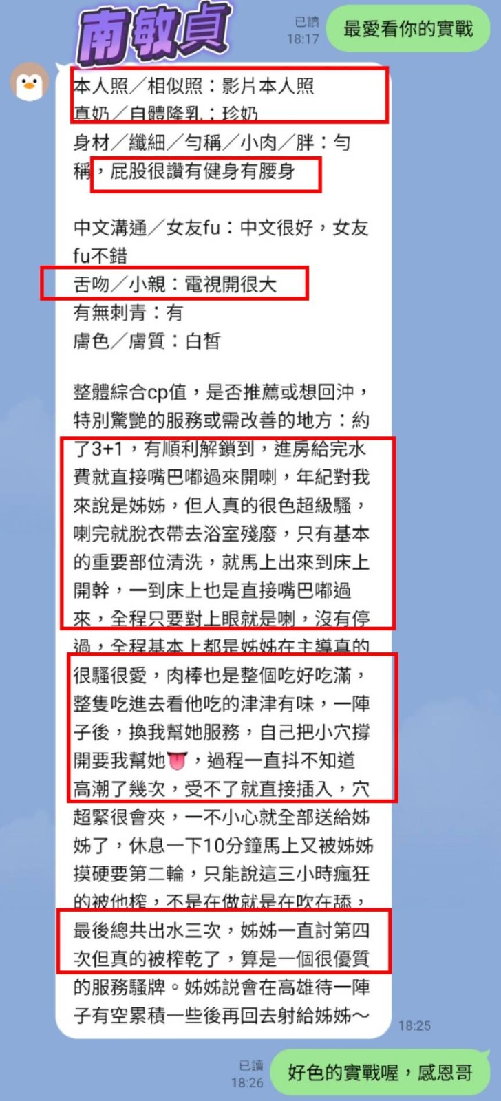南敏貞