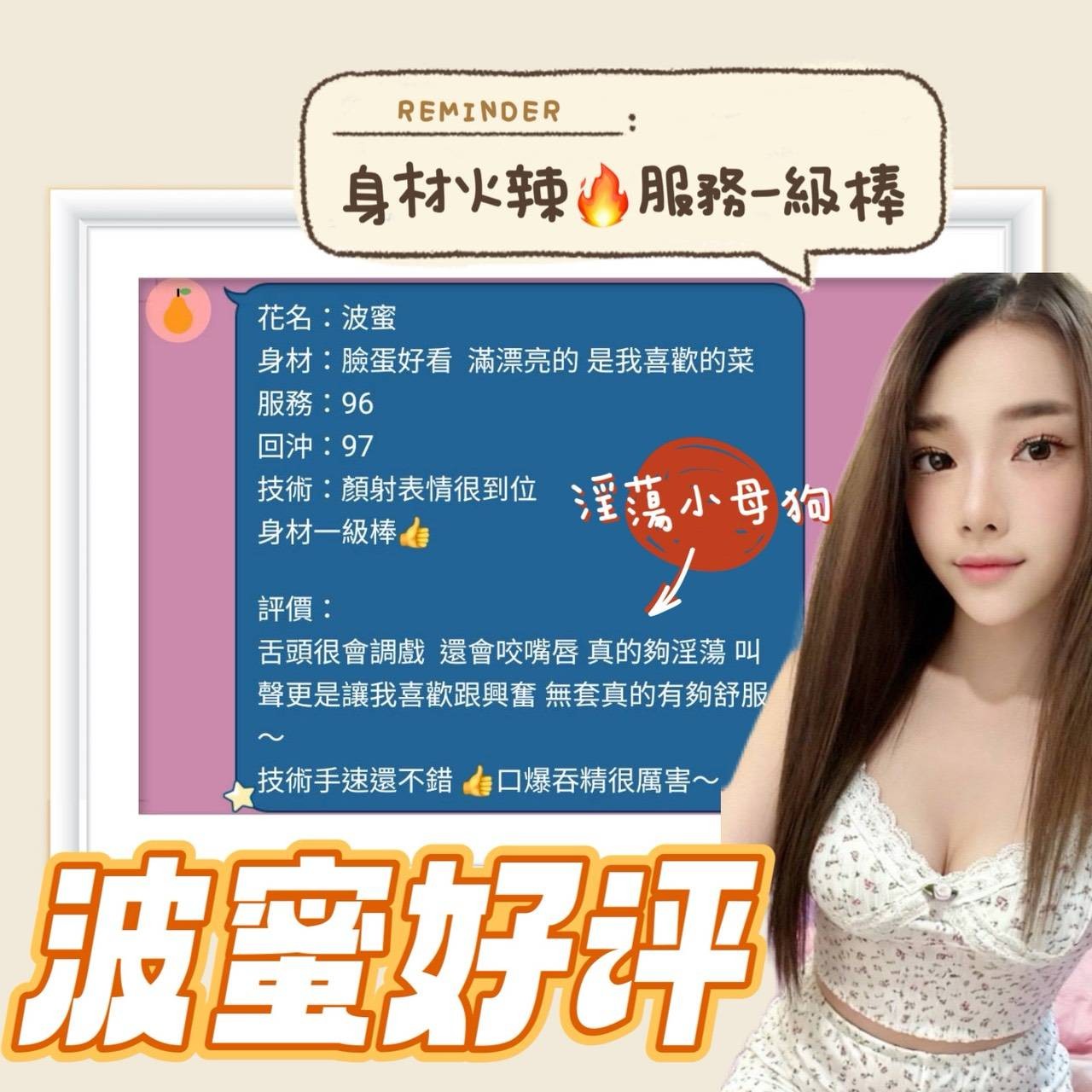 波蜜