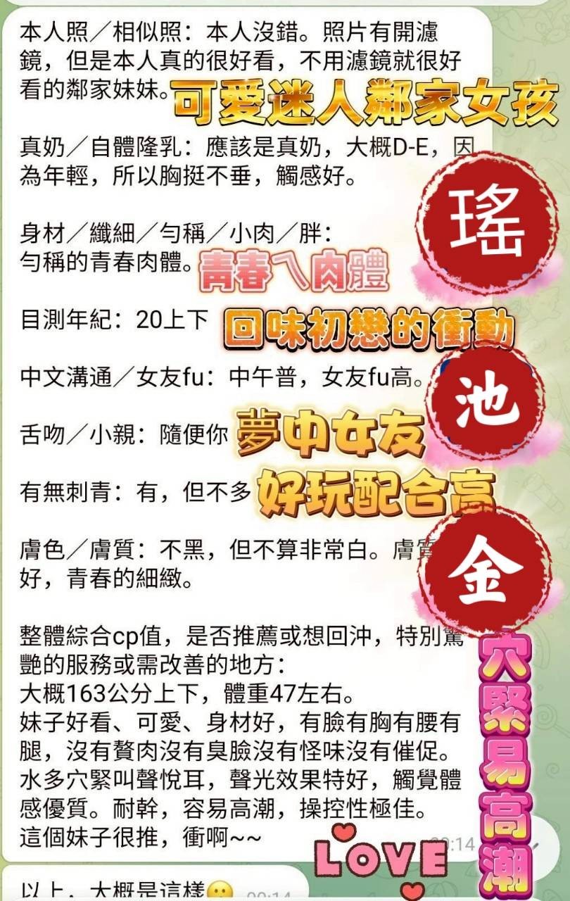 瑤池金
