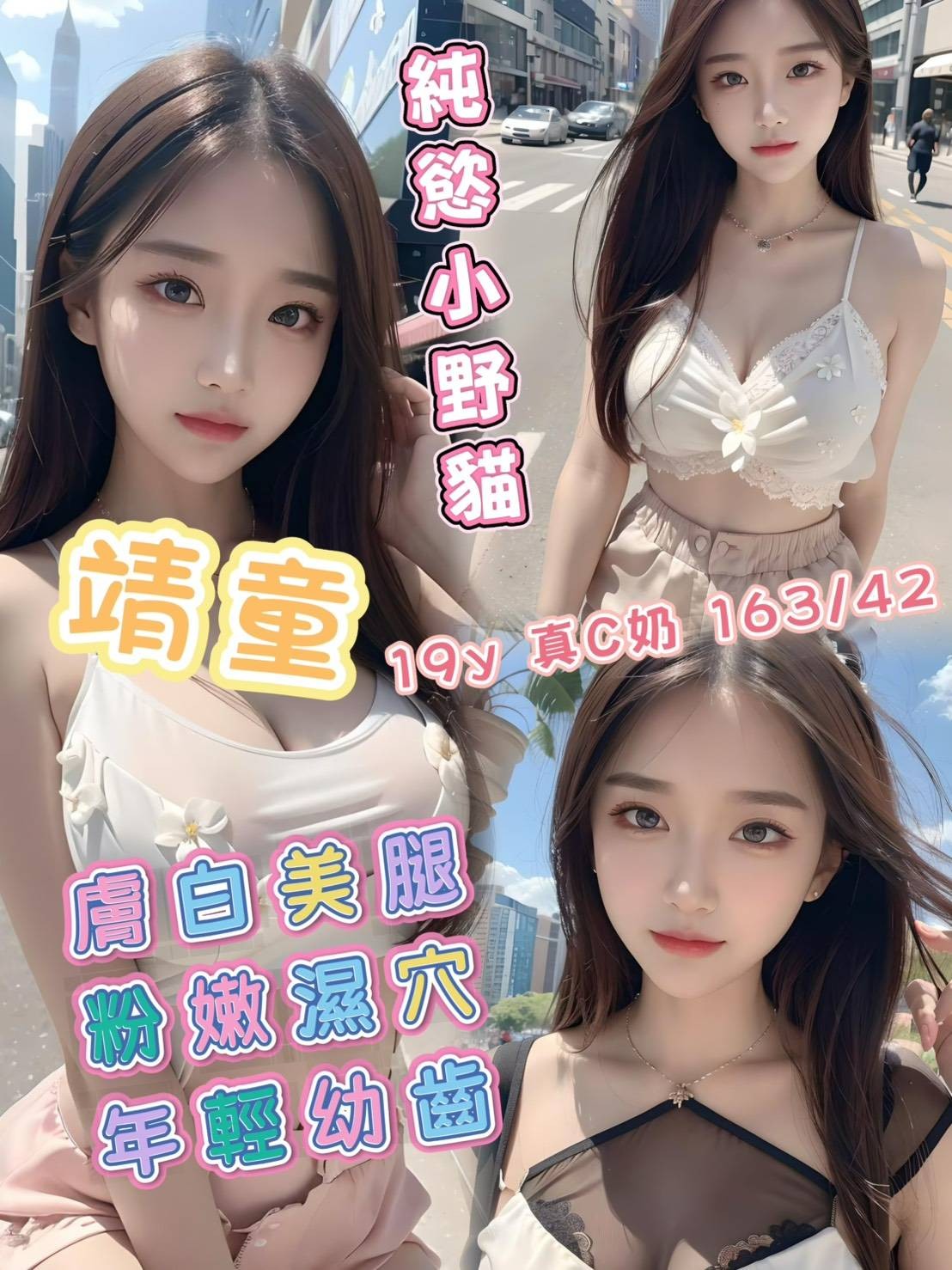 靖童