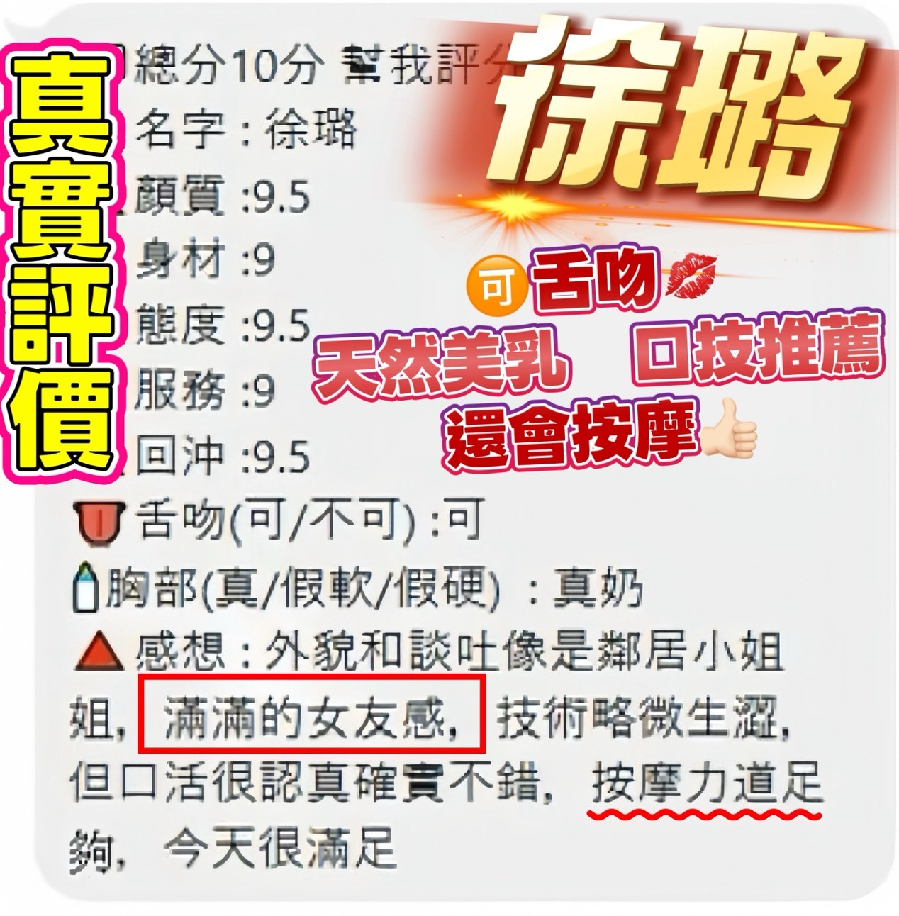 徐璐