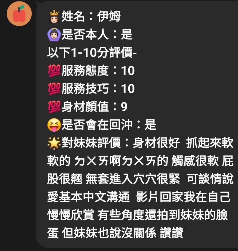 伊姆