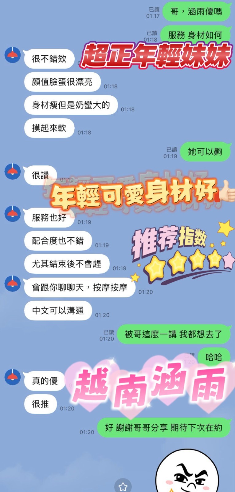 涵雨