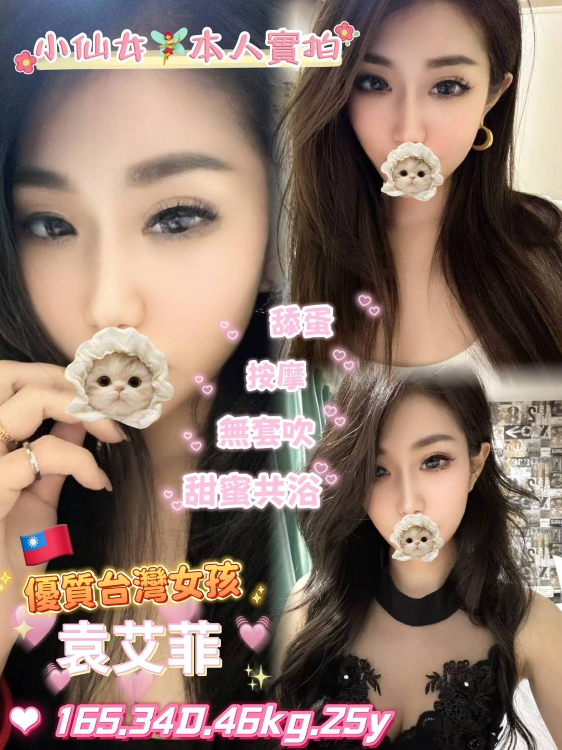袁艾菲