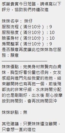 妹仔