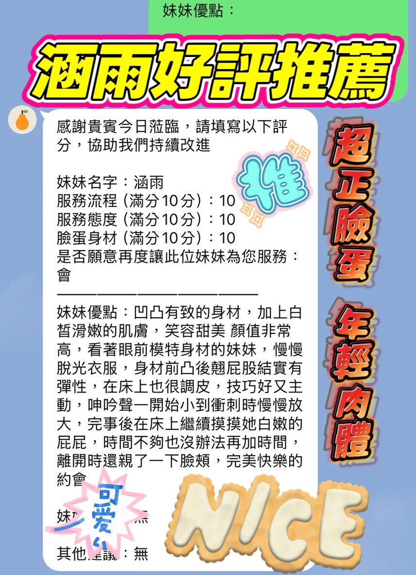 涵雨