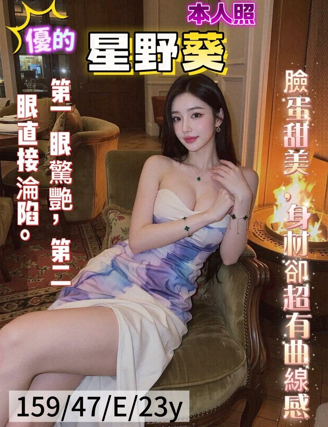 星野葵