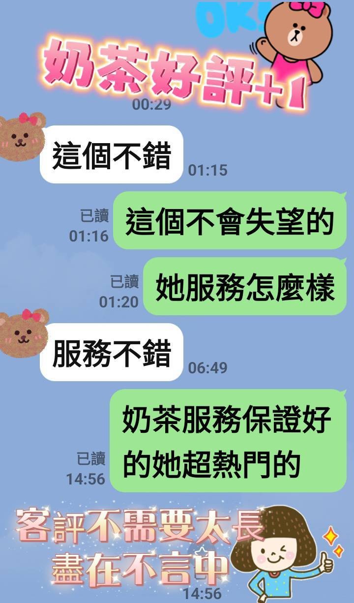 奶茶
