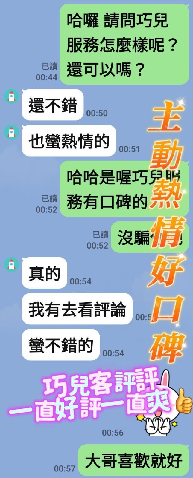巧兒